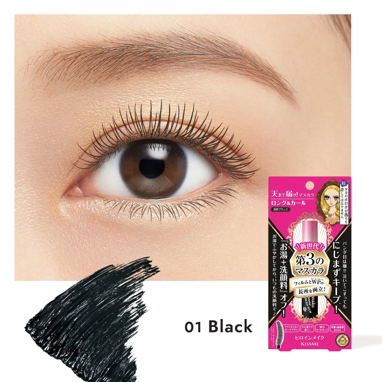 Long & Curl Mascara Advanced Film