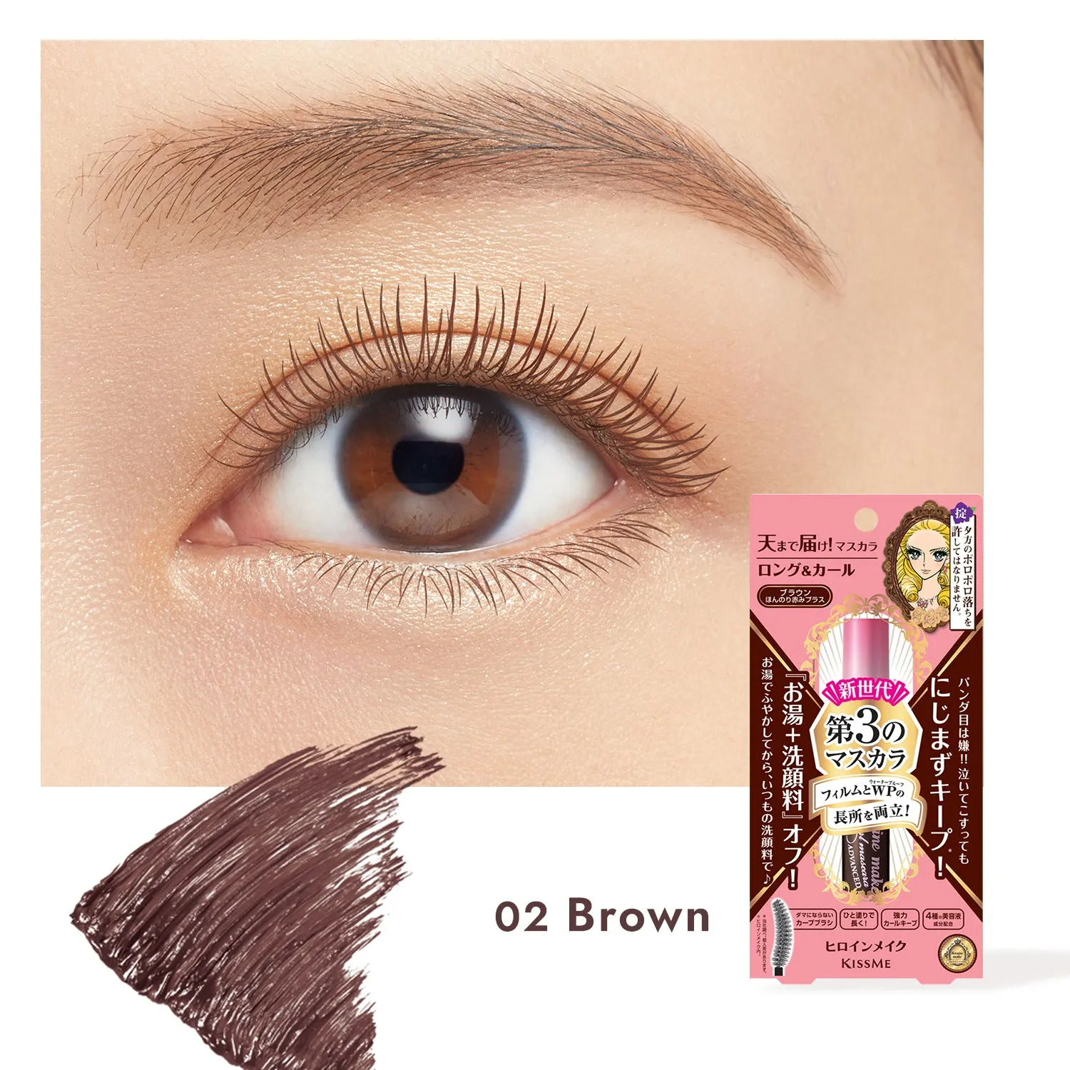 Long & Curl Mascara Advanced Film